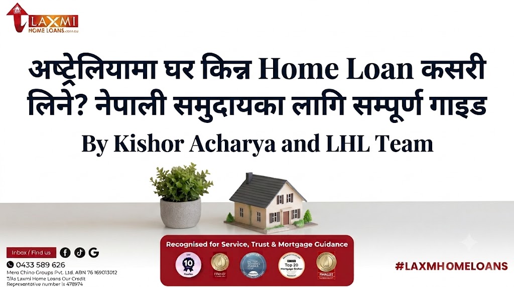 नेपाली Mortgage Broker अष्ट्रेलिया home loan guide Nepali community Australia Nepali home loan broker Sydney अष्ट्रेलियामा घर किन्ने तरिका